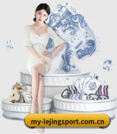 乐竞体育网页版 APP